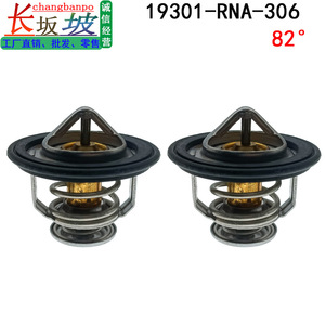 เทอร์โมสตัทเครื่องยนต์ฮอนด้า 19301RNA315 82C สำหรับแอคคอร์ด รุ่น R20A3 R18A1 R18Z2 R20A6 R20A1 R20A7 - Product Image 2