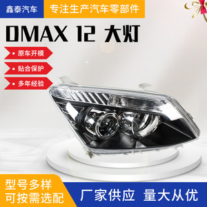 Xintai Automobile Headlight Assembly Dmax12 For Isuzu <b>D</b>-Max Pickup Truck 2012 <b>Model</b> - Product Image 5