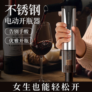 ที่เปิดขวดไวน์ไฟฟ้า Densignor สแตนเลสแบบชาร์จไฟได้ พกพาสะดวก สำหรับใช้ในครัวเรือน - Product Image 5