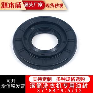Joint d'étanchéité pour lave-linge 37*84*9.5/12, joint spécial pour lave-linge à tambour - Product Image 3