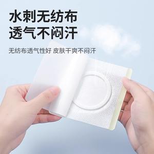 เทปทางการแพทย์เหมียวฉิงหลิง 10 ซม. X 10 ซม. กาวระบายอากาศได้สำหรับบรรเทาอาการปวดและการดูแลบาดแผล - Product Image 2