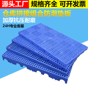 Huaxinda Moisture Proof <b>Mat</b> Plastic <b>Interlocking</b> <b>Floor</b> Tray Thickened Warehouse Pet Use Blue 40x60cm - Product Image 2