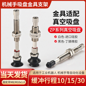 Soporte para Robots Articulados ZPT con Ventosa de Brazo Robótico y Biela, Accesorios Metálicos Industriales de Potencia Máxima Irreversible - Product Image 5