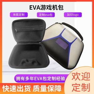 EVA <b>Game</b> Console Storage Bag Portable Protective Case For Video <b>Game</b> Player Cases Custom Made - Product Image 5