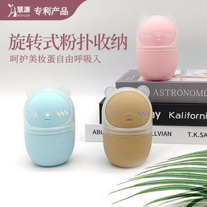 Cute Silicone Makeup <b>Sponge</b> <b>Holder</b> With Cover 4 In 1 Cosmetic Organizer For Travel And Storage - Product Image 3
