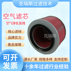 ไส้กรองอากาศ Kres ขนาด 188x120x100 มม. แบบจีบ สำหรับเครื่องอัดอากาศ - Product Image 5