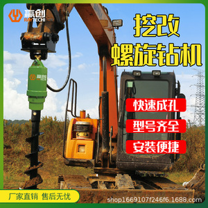 Custom Excavator With Auger Drill For Pile <b>Foundation</b> Drilling And Solar Pole Installation - Product Image 3