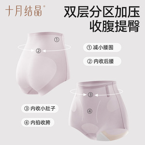 กางเกงในกระชับสัดส่วนหลังคลอดแบบไมโครคอมเพรสชั่น ต้านเชื้อแบคทีเรีย ไร้ตะเข็บ เอวสูง สำหรับผู้หญิง รุ่น October Crystallization - Product Image 3