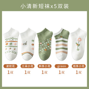 Women's Ankle Socks Plant Flower Pattern Breathable Sweat Absorbing Spring Summer Casual Style 10 Pairs Pack - Product Image 3