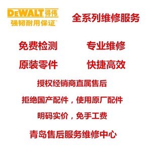บริการซ่อมชุดมอเตอร์สวิตช์เครื่องขันสกรู Dewalt DCF887 - Product Image 1
