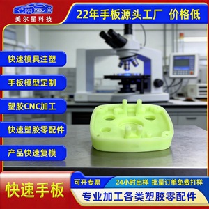 Moule en plastique pour impression 3D Mierxing JH3D-01, prototypage rapide pour usage industriel - Product Image 3