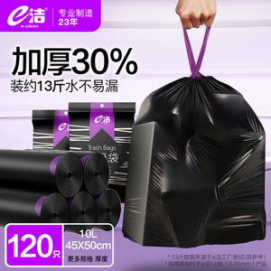 E-Clean Large Black Drawstring Trash Bags Thickened HDPE For Kitchen Home Use 2.6 Double Sided High Toughness No Leak Test - Product Image 5