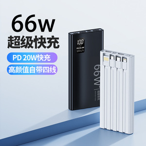 พาวเวอร์แบงค์ชาร์จเร็ว 66W ความจุ 20000mAh รองรับ PD 22.5W ชาร์จได้สองทิศทาง พร้อมสายชาร์จสี่เส้น - Product Image 1