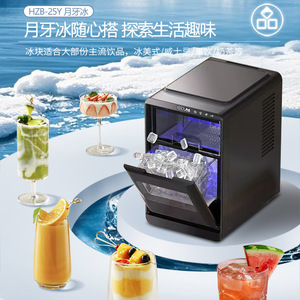 Hicon Ice Maker 12kg Capacity Crescent Ice Home Commercial Use Fully Automatic Small Size - Product Image 3