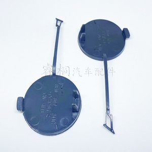 Couvercle de crochet de remorquage Shuangxuan 8E0807241C en plastique pour Audi A4 B7 2005-2008, couvercle de remorque de pare-chocs avant, pièce unique - Product Image 3