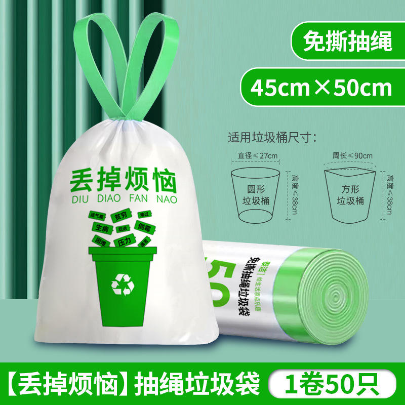 【ถุงผ้ารูด - ไม่ต้องฉีกขาด】【100 ชิ้นต่อม้วน】ขนาด 45*50 สีเขียว Trouble