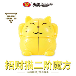 ยงจุน ลัคกี้แคท 2x2 คิวบ์สีเหลืองของเล่นเสริมสร้างสมองเพื่อการศึกษาสำหรับวัยรุ่นอายุ 7 14 ปี - Product Image 2