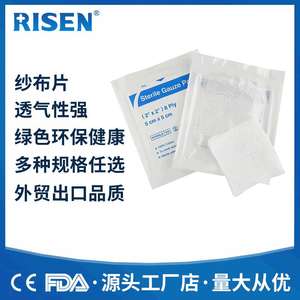 Pansements médicaux en gaze dégraissée emballés individuellement 10*10cm, pansements jetables pour plaies - Product Image 5