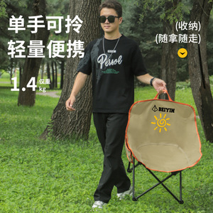 Chaise pliante Beiyin Moon Chair 1,4 kg, portable, pour le camping, la plage, légère, décontractée, pour le jardin - Product Image 1