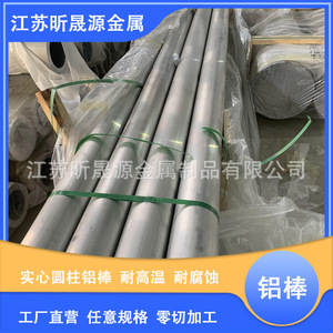 Aluminum Rods 6061 7075 Round Bars Machining Diameter 4 To 626 Mm Multipurpose Wuxi Origin - Product Image 3