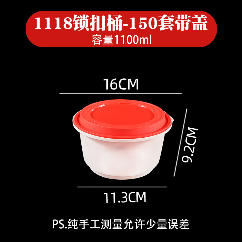 1118 Locking Bucket - 150 Sets with Lid