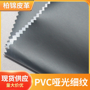 หนัง PVC ลายเกล็ดปลา หนา 0.5 มม. ผิวด้าน เนื้อละเอียด สำหรับหุ้มเบาะและบรรจุภัณฑ์ - Product Image 4