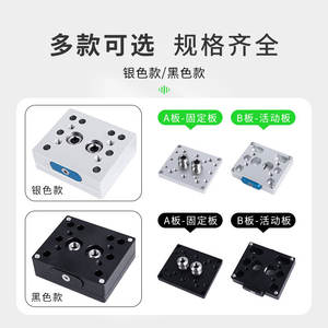 Placa de Montaje Robótica de Cambio Rápido 3240, Convertidor de un Botón, Piezas de Herramientas Manuales para Máquinas de Moldeo por Inyección, Conversión de Placas Frontales - Product Image 4