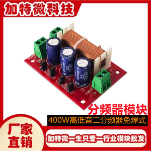 ตัวแปลงเสียง 2 ทาง ครอสโอเวอร์บอร์ด 7 ซม. X 5 ซม. สำหรับลำโพง DIY การเชื่อมต่อ RCA วัสดุพลาสติก - Product Image 5