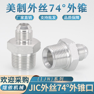 ข้อต่อท่อเหล็กคาร์บอน 1JN เกลียวภายนอก NPT แบบเรียว อะแดปเตอร์ไฮดรอลิก JIC แบบตรง 4 จุด แรงดันสูง - Product Image 5