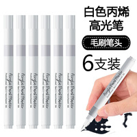 Stylo surligneur pointe souple noir blanc marqueur acrylique pour séchage rapide imperméable permanent pour papier de carte de dessin d'art