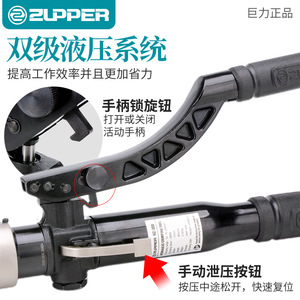 คีมย้ำสายไฮดรอลิก Zupper รุ่น HZ-300 ขนาด 16-400 มม. สำหรับขั้วทองแดงและอะลูมิเนียม เกรดอุตสาหกรรม แบบเข้าด้านหน้า - Product Image 1