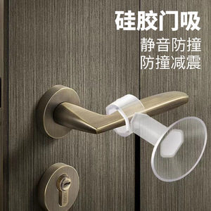 Silicone Door Catch Wall Mount Anti Collision Silent Door Stopper For Bathroom <b>Window</b> Handle Protection <b>Cover</b> Minimalist Design - Product Image 2