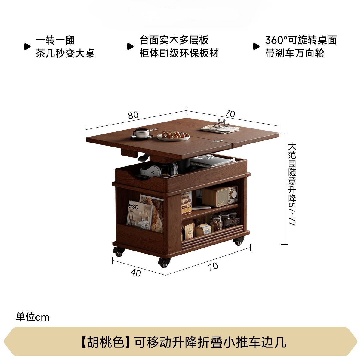 [Walnut] Movable Upgradeable Foldable Side Table