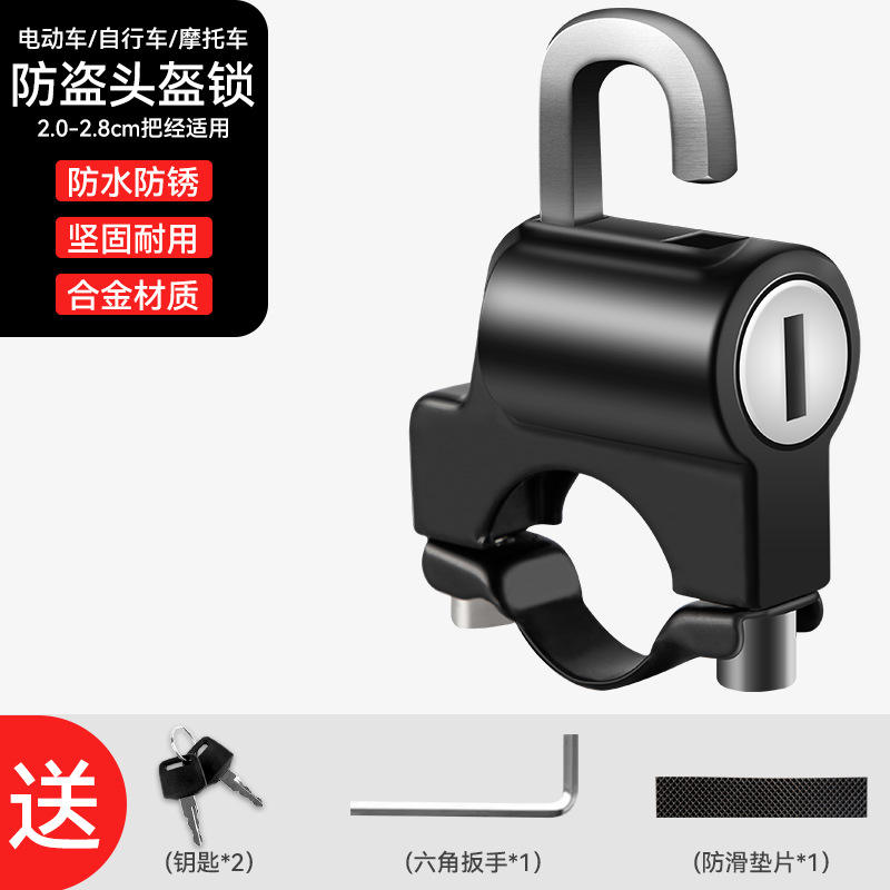 Antivol de casque [Outils d'installation inclus]