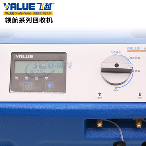 Machine de récupération de réfrigérant Feiyue VRR24M-C avec affichage numérique, équipement de réfrigération intelligent à poser au sol - Product Image 1