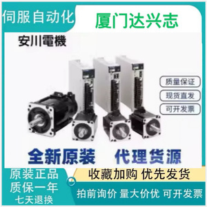 Moteur servo Yaskawa SGD7S 2R8 5R5 7R6 120 180 200 330A00A A10A002 miniature à balais pour drones - Product Image 5