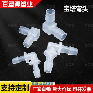 L-Shaped Plastic Hose Elbow Connector 10mm Diameter <b>Plug</b> In For Water Pipe <b>Adapters</b> - Product Image 2