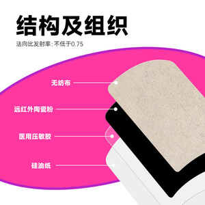 แผ่นแปะบำบัดด้วยรังสีอินฟราเรดไกล Haishi Hainuo สำหรับอาการบาดเจ็บของเนื้อเยื่ออ่อนและกล้ามเนื้อ, การปฐมพยาบาลฉุกเฉิน, แผ่นแปะบรรเทาอาการปวดข้อ, บรรเทาอาการปวด - Product Image 2
