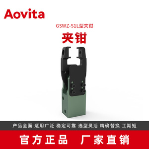 หัวจับปลายแขนหุ่นยนต์อัตโนมัติสำหรับงานปั๊ม Aovita รุ่น GSWZ-S1L-45-0-HT แรงจับสูง สำหรับการจับยึดที่อุณหภูมิสูง - Product Image 2