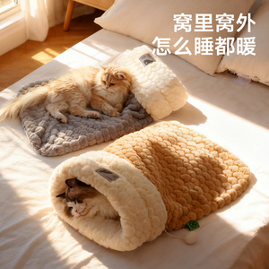 Sac de couchage amélioré/lit pour chat/lit pour chat en forme de grotte/abri sécurisé pour l'automne et l'hiver/pour petit chat/chien en fourrure de lapin - Product Image 1