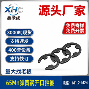 Anillos de Retención Abiertos Xinyongye GB896, Anillos Elásticos de Acero, Diámetro Interior 1.2-15mm, para la Industria de la Construcción - Product Image 5
