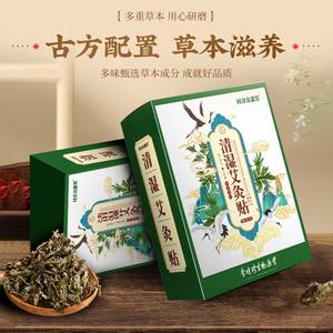 Patch de moxibustion de compensation humide pour l'entretien de <span class=keywords><strong>la</strong></span> santé Patch de moxibustion chaud de fièvre d'humidité de drainage utérin - Product Image 2