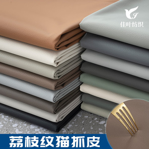 Litchi Pattern Microfiber <b>Fabric</b> <b>Medium</b> Weight PU Coated Waterproof Abrasion Resistant Sofa Upholstery Material - Product Image 5