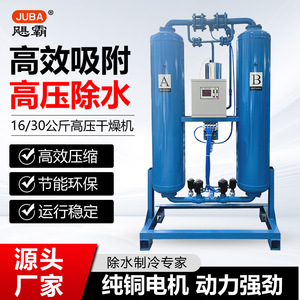 Hurricane Adsorption Dryer 15 L 380 V Digital Display Stainless Steel <b>Dehumidifier</b> - Product Image 4