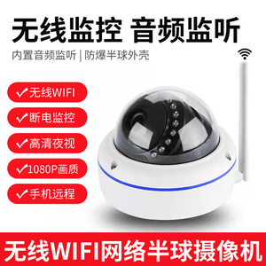 Caméra de surveillance sans fil anti-explosion 2MP 4G WIFI Vision nocturne 30M IR Stockage Cloud Utilisation domestique et extérieure - Product Image 5