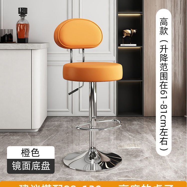 High-orange with backrest [plating base]]