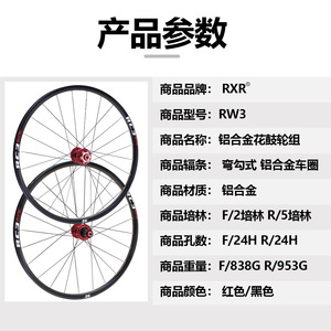 Juego de Ruedas para Bicicleta de Montaña RW3 de 27.5 y 29 Pulgadas, Ligeras, Compatibles con Frenos de Disco - Product Image 5