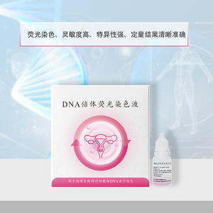 Solution de coloration fluorescente pour l'analyse du ploïdisme ADN, 50 tests pour le dépistage du cancer du col de l'utérus et l'analyse pathologique - Product Image 4
