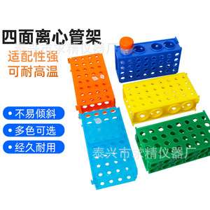 Seeking Excellence Test Tube Rack 0.5ml 1.5ml 10ml 50ml Multi Functional Centrifuge Tube Holder Lab Equipment - Product Image 3