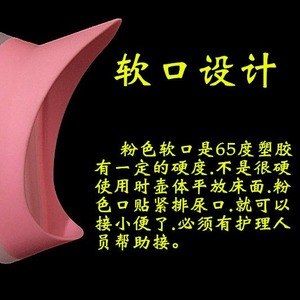 Urinoir portable Msn ovale en plastique à embout souple pour femmes et personnes âgées - Product Image 2